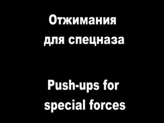 swat push-ups