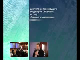 oratory. vladimir solovyov. influence and impact in public life
